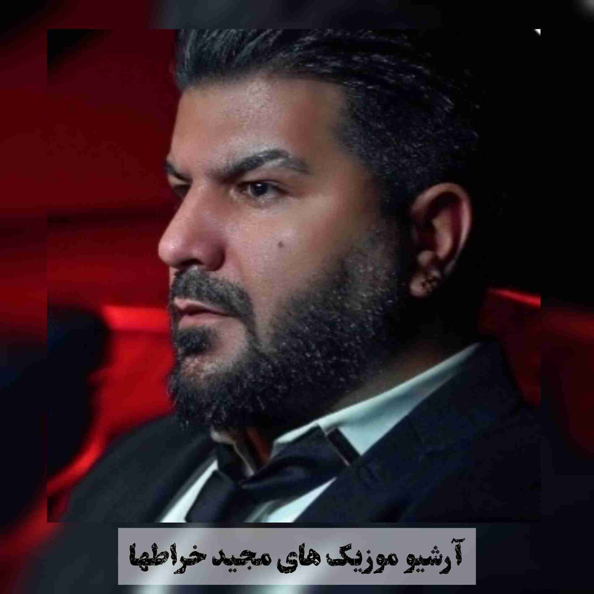 آهنگ جدید مجید خراطها دلتنگ